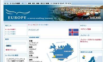 Evrópuvefur japan